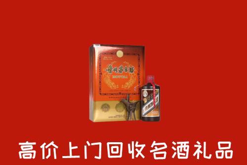 乌苏市回收贵宾特制茅台酒