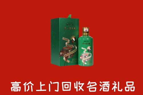 乌苏市回收出口茅台酒
